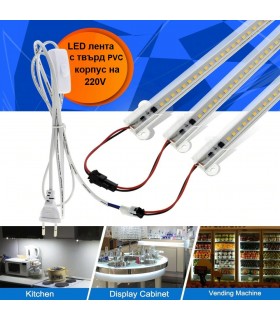 Твърда LED Лента за кухня на 220V