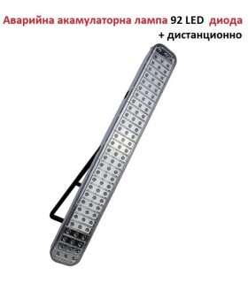 Акумулаторна работна лампа