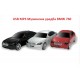 MP3 Музикална система BMW 760