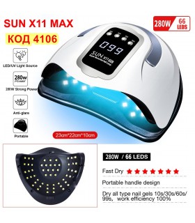 SUN X11 MAX UV/LED лампа за нокти 36LEDs за гел лак, маникюр