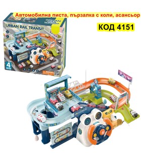Писта с 4 бр. колички, волан и електрически асансьор Т904B