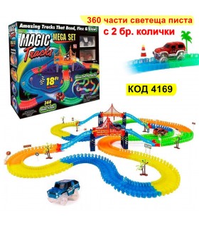 Детска играчка 360 части светеща писта с 2 броя колички, мост, знаци