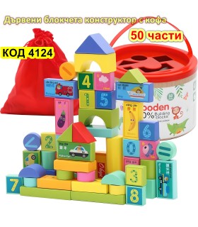 50 части дървени блокчета конструктор с кофа за съхранение