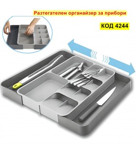 Регулируем разделител за прибори