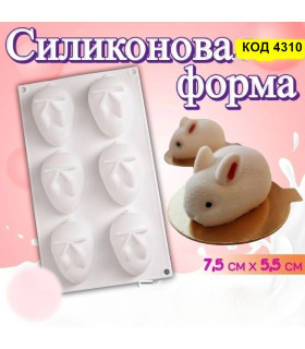 3D силиконова форма за сладки и свещи "зайчета" - 6 гнезда
