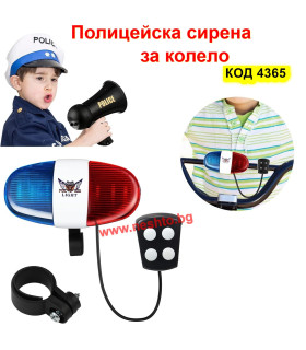 Полицейска сирена за колело