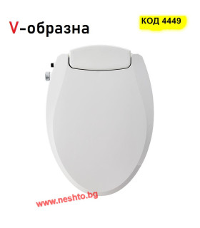 Седалка за тоалетна чиния с вградено биде - V-Образна