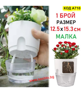 Самополиващите се саксии с прозрачно дъно за вода