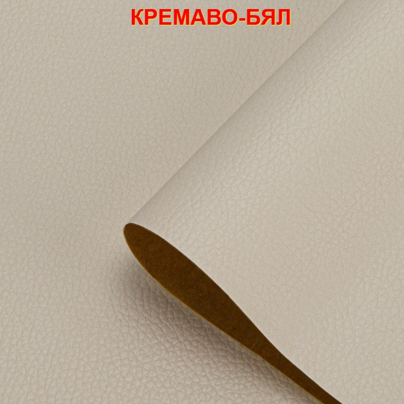 Самозалепваща Еко Кожа за Ремонт и Тапициране на Дивани, Коли, Мебели | neshto.bg