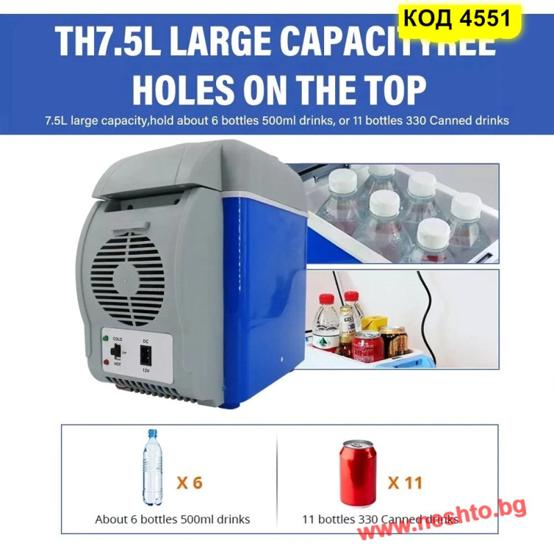 Електрическа Хладилна Чанта за Кола 12V – Охлаждане/Затопляне