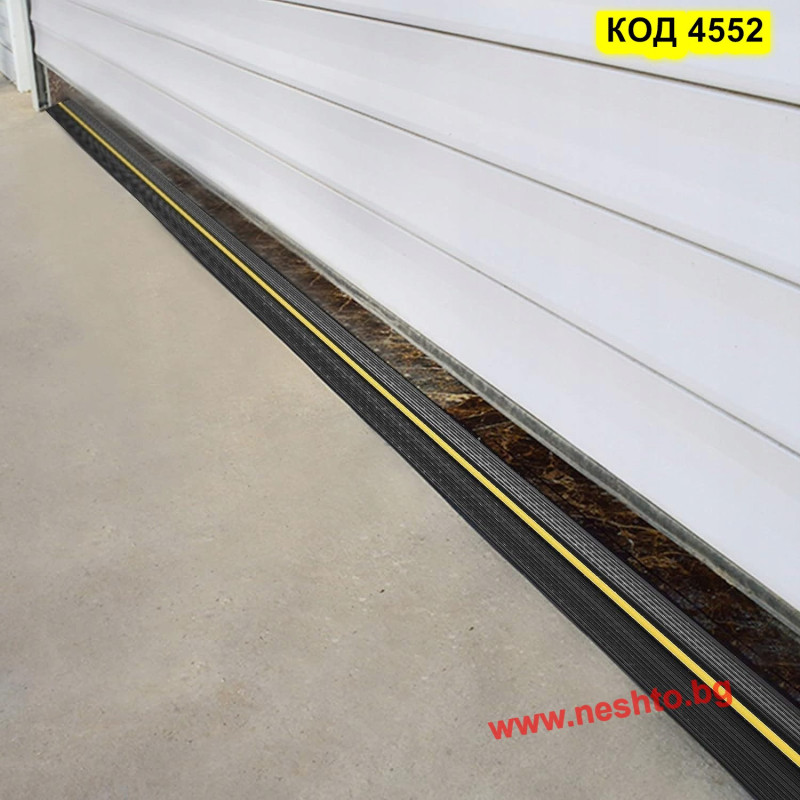 Долно Гумено Уплътнение за Гаражна Врата | Защита от Влага и Прах