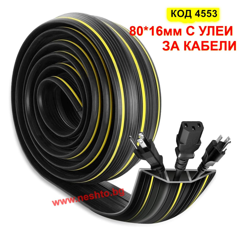 80*16мм Долно гументо уплътнение за ролетна врата С УЛЕЙ ЗА КАБЕЛИ