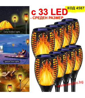 Соларна градинска факла с 33 LED диода - СРЕДЕН РАЗМЕР
