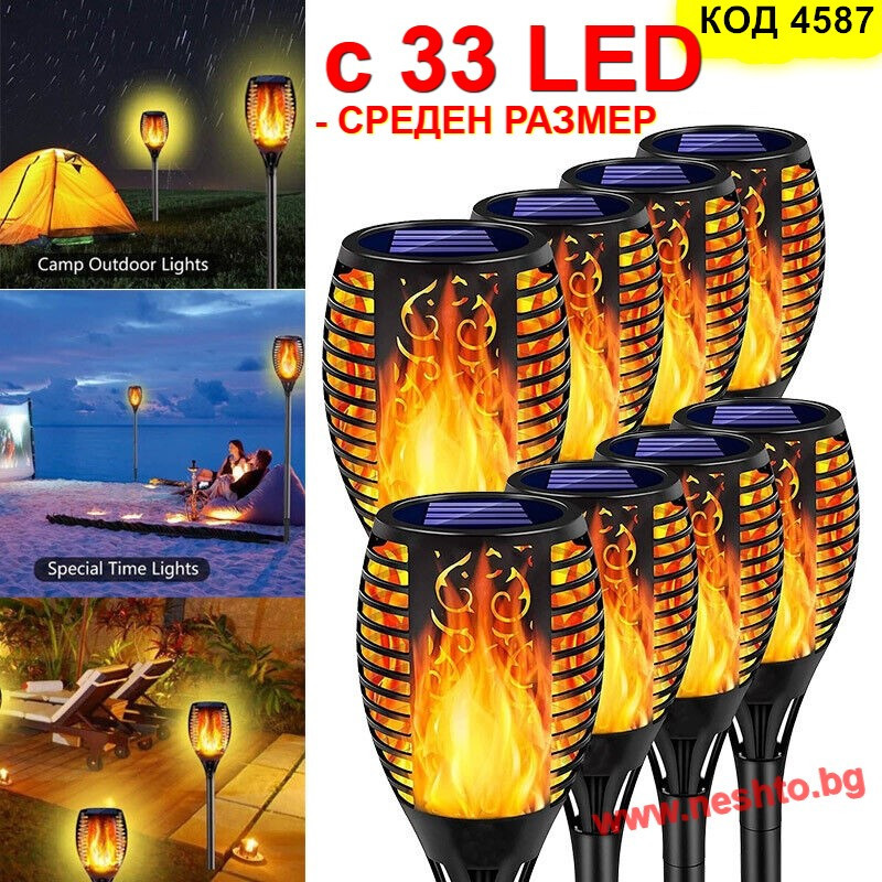 Соларна градинска факла с 33 LED диода - СРЕДЕН РАЗМЕР
