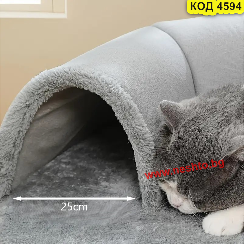 Плюшено котешко легло с тунел за игра | 2 в 1
