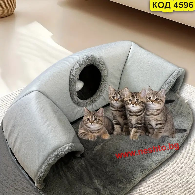 Плюшено легло за котки с тунел | Уют и игра в едно