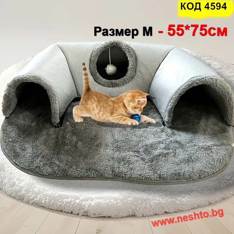 Плюшено котешко легло с тунел за игра | 2 в 1