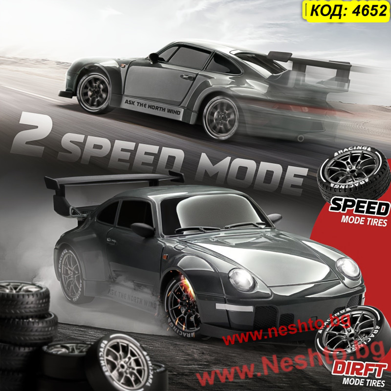 Дрифт количка Порше 1:24 с Дистанционно и 2 Комплекта Гуми - 4WD RC