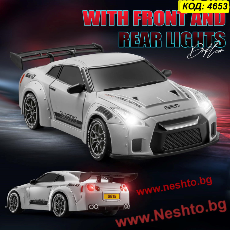 RC Дрифт Количка Nissan GTR 4x4 – Мини дрифт кола за деца