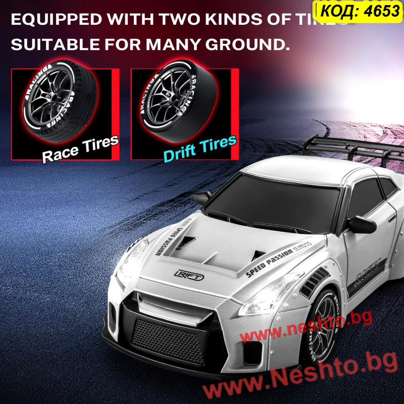 RC Дрифт Количка Nissan GTR 4x4 – Мини дрифт кола за деца