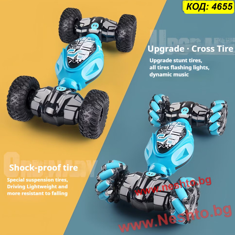 Сензорна Кола с Жестове – 4WD Гривна Управление, Дрифт и Каскади