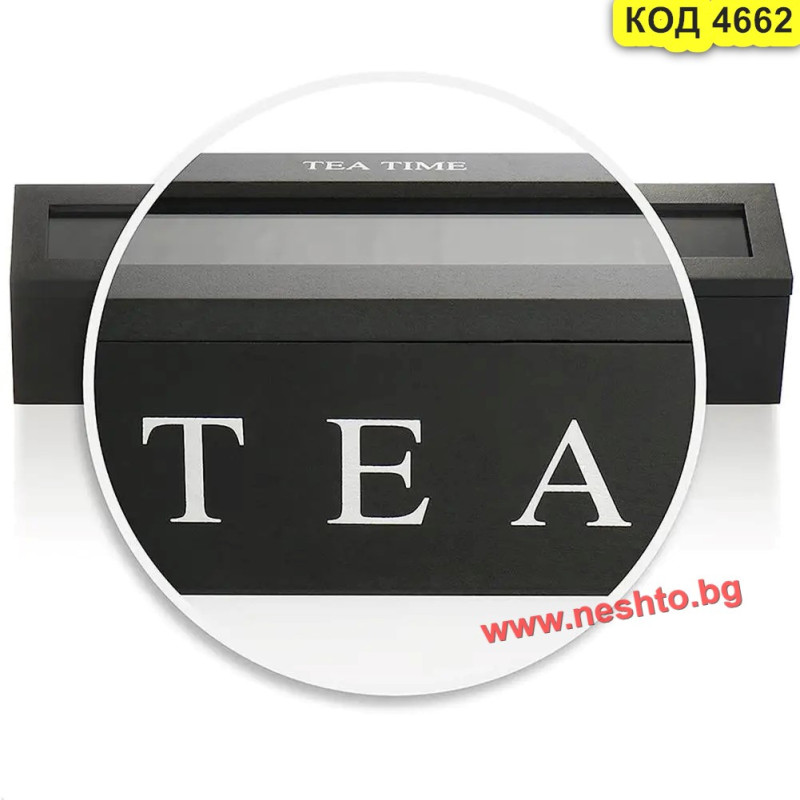 Черна дървена кутия за чай с капак и 6 отделения | Tea Box
