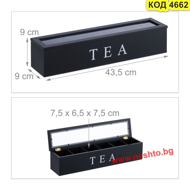 Черна дървена кутия за чай с капак и 6 отделения | Tea Box