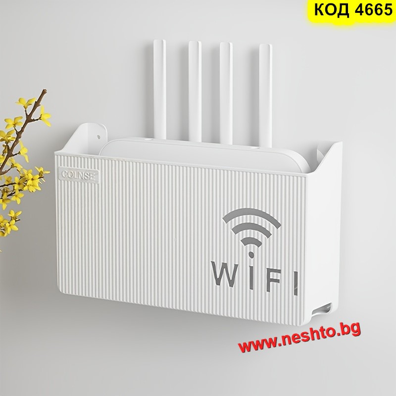 Стенна Стойка за Рутер без Пробиване | Лепяща Кутия Органайзер за WiFi