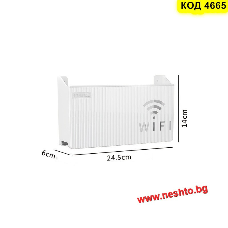 Стенна Стойка за Рутер без Пробиване | Лепяща Кутия Органайзер за WiFi