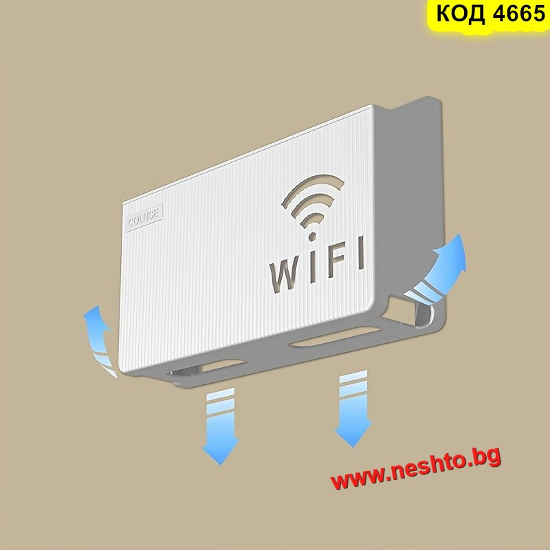 Стенна Стойка за Рутер без Пробиване | Лепяща Кутия Органайзер за WiFi