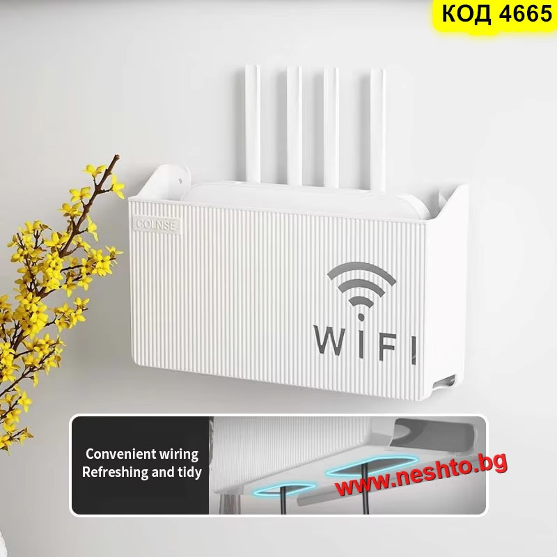 Стенна Стойка за Рутер без Пробиване | Лепяща Кутия Органайзер за WiFi