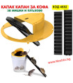 Капак капан за кофа за мишки и плъхове