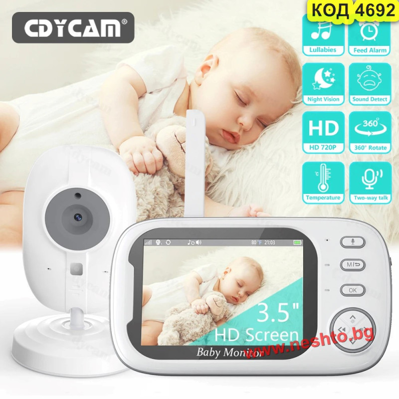 Бебефон без Wi-Fi с камера | 3.5" Дисплей | Neshto.bg