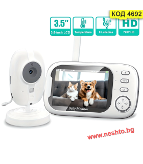 Бебефон без Wi-Fi с камера | 3.5" Дисплей | Neshto.bg