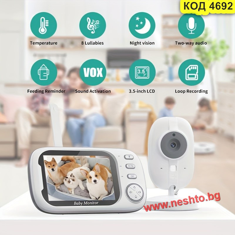 Бебефон без Wi-Fi с камера | 3.5" Дисплей | Neshto.bg