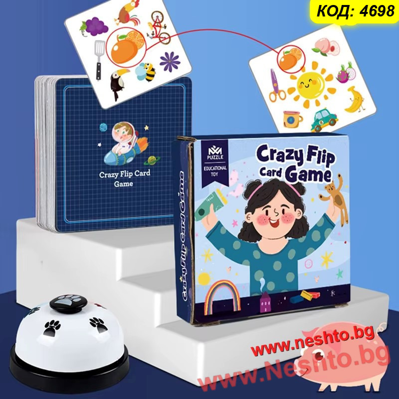 Crazy Flip: Бърза настолна игра с карти за наблюдателност | Алтернатива на Добъл