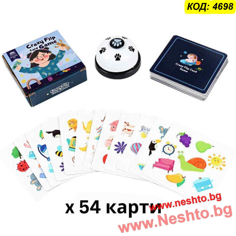 Crazy Flip: Бърза настолна игра с карти за наблюдателност | Алтернатива на Добъл