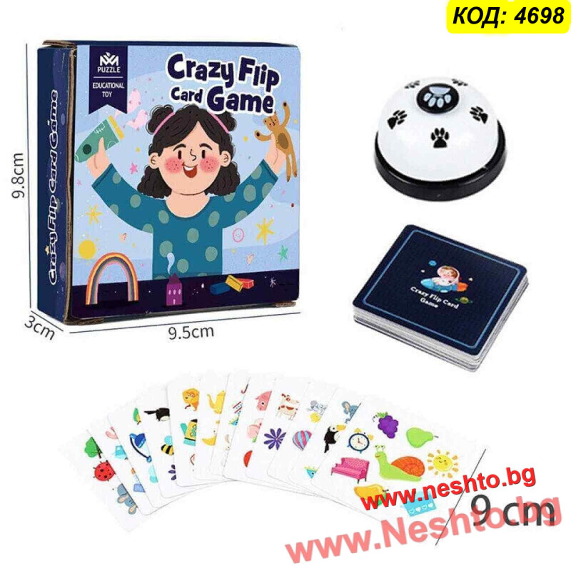Crazy Flip: Бърза настолна игра с карти за наблюдателност | Алтернатива на Добъл