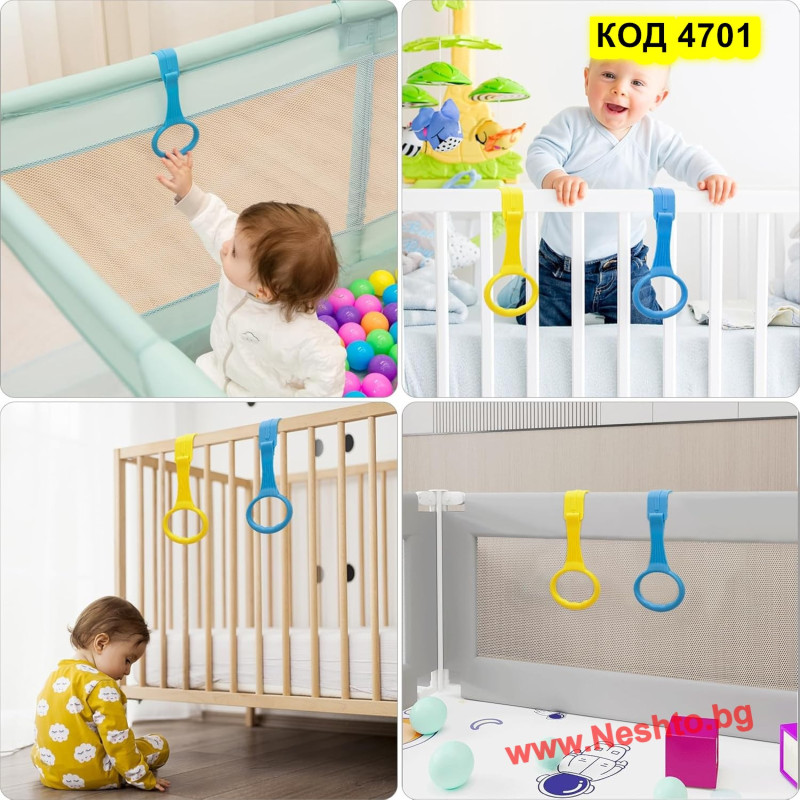 Дръжка за детска кошара за игра - цена