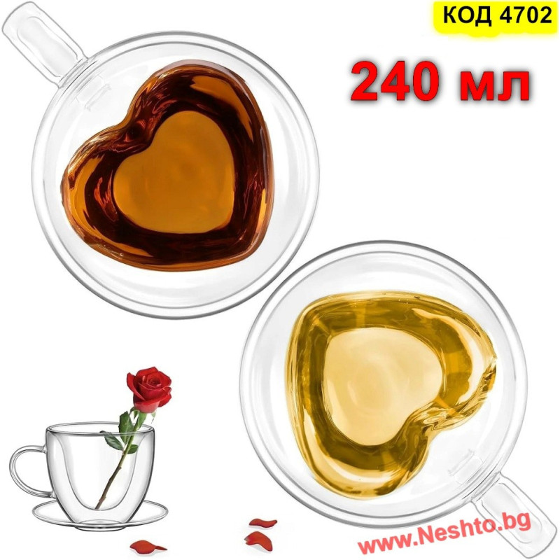 Чаша с форма на сърце с двойно дъно - 240 мл