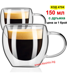 Стъклена термо чаша за кафе с дръжка 150 мл (Двойни стени)