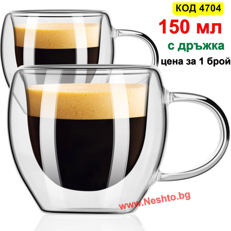 Стъклена термо чаша за кафе с дръжка 150 мл (Двойни стени)