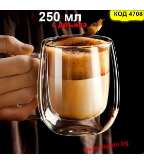 Чаша за кафе с двойно дъно 350 мл – Елегантен дизайн и комфорт