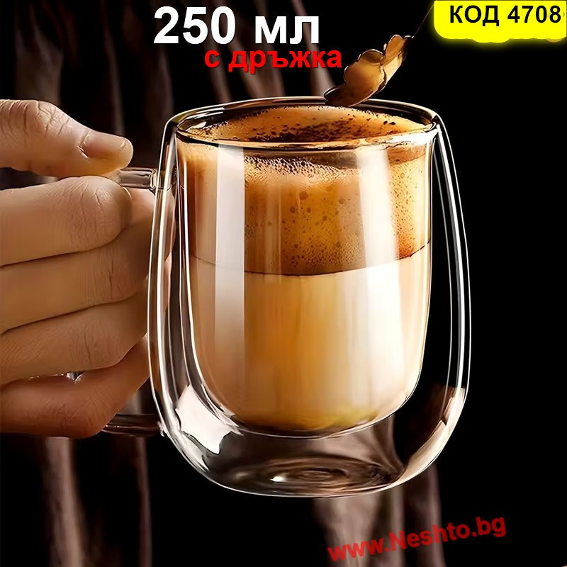 Чаша за кафе с двойно дъно 350 мл – Елегантен дизайн и комфорт