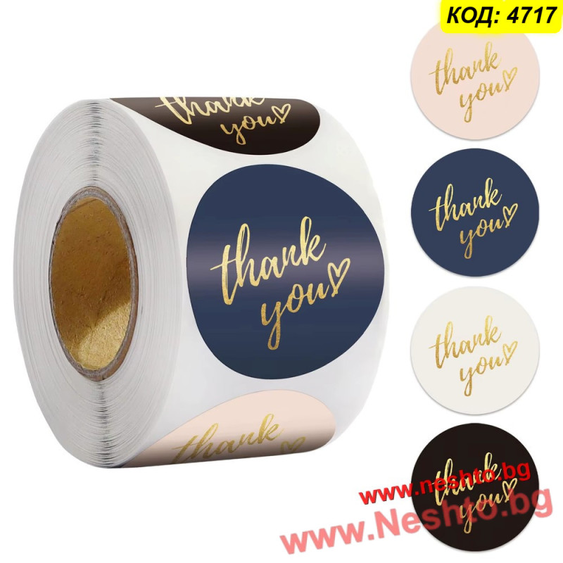 Стикери Thank You на Ролка (500 бр.) – Златно Фолио | Купи онлайн
