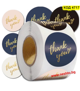 Стикери Thank You на Ролка (500 бр.) – Златно Фолио | Купи онлайн