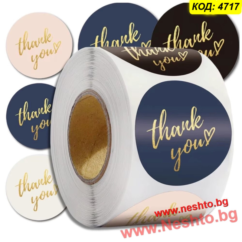 Стикери Thank You на Ролка (500 бр.) – Златно Фолио | Купи онлайн