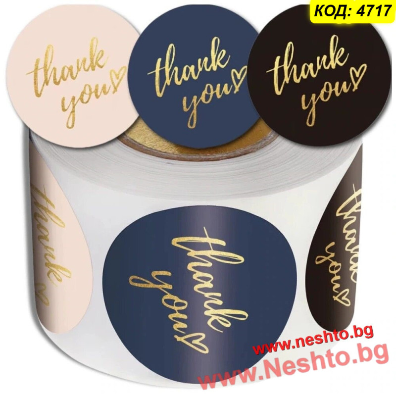 Стикери Thank You на Ролка (500 бр.) – Златно Фолио | Купи онлайн