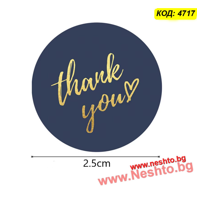 Стикери Thank You на Ролка (500 бр.) – Златно Фолио | Купи онлайн