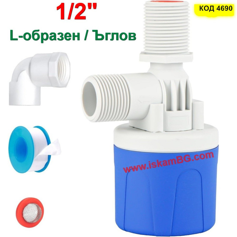Автоматичен поплавъчен клапан | Контрол на ниво на водата | 1/2" & 3/4"